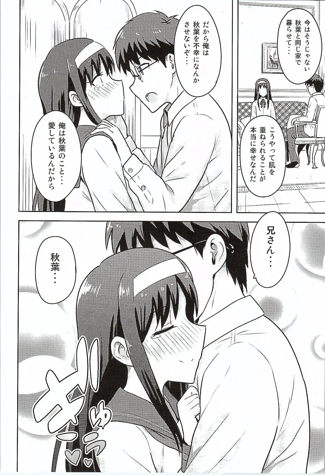 [Tsurui] Aru Hi no Futari Akiha Hen Fhentai - Page 37