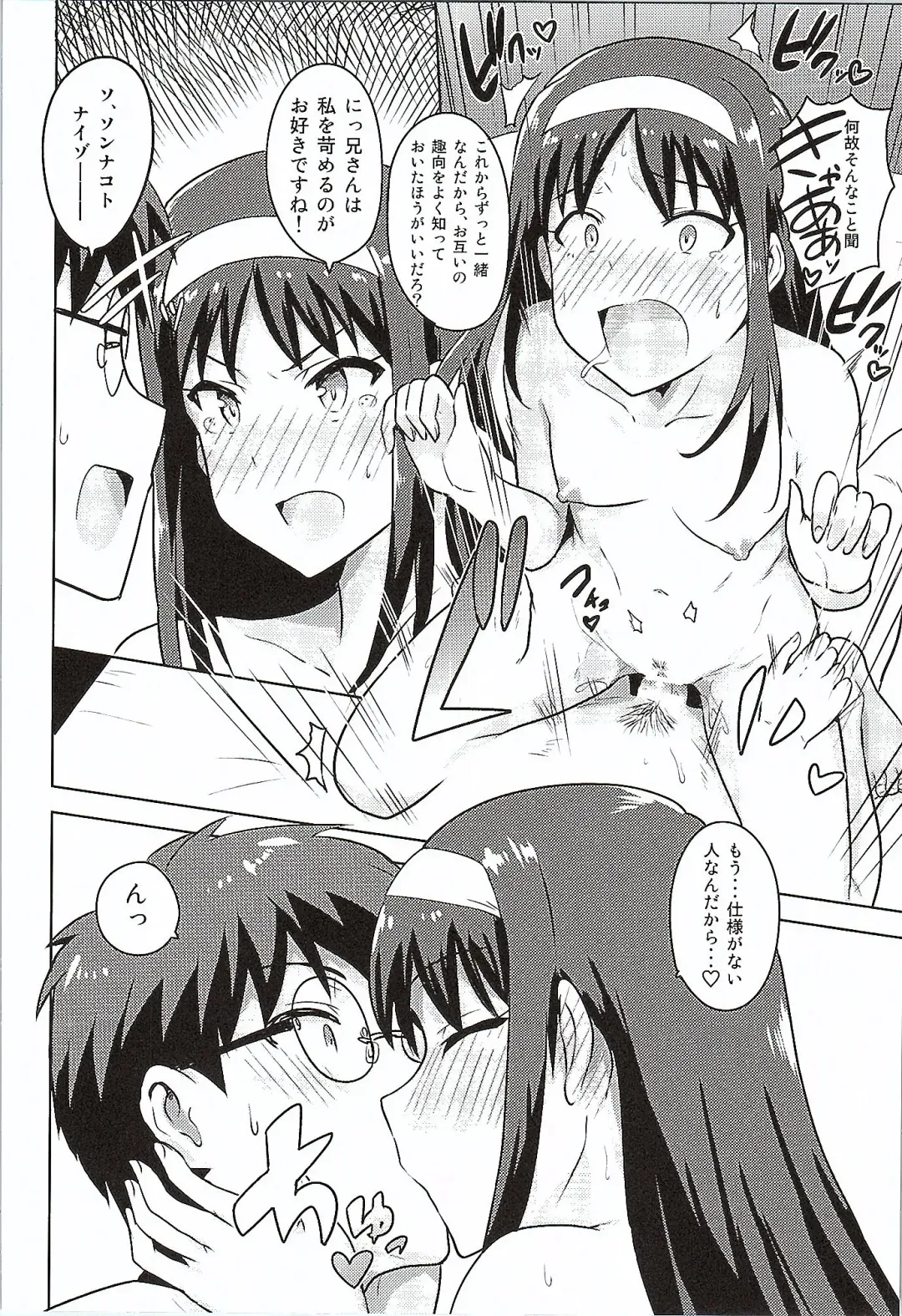 [Tsurui] Aru Hi no Futari Akiha Hen Fhentai - Page 39