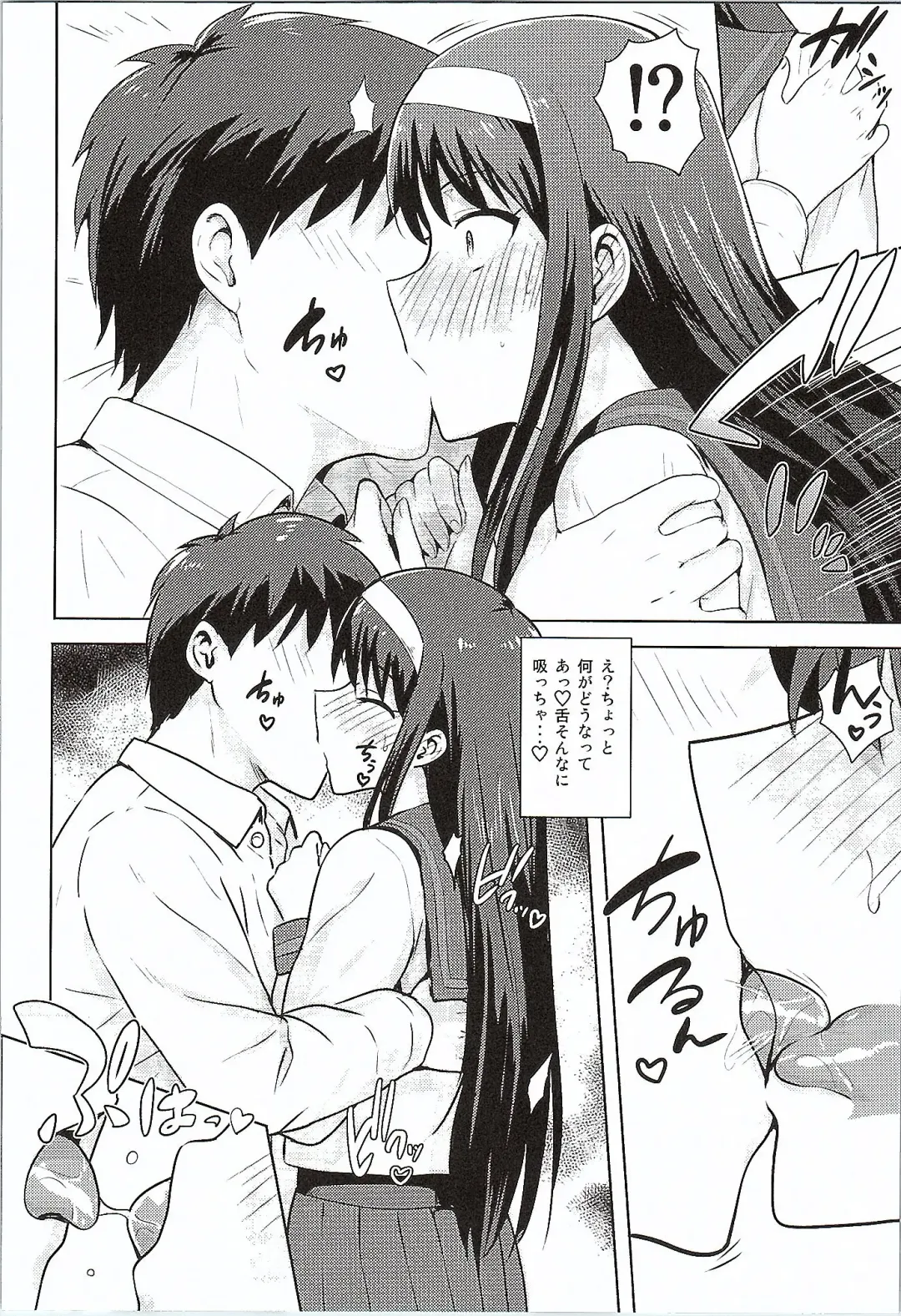 [Tsurui] Aru Hi no Futari Akiha Hen Fhentai - Page 7