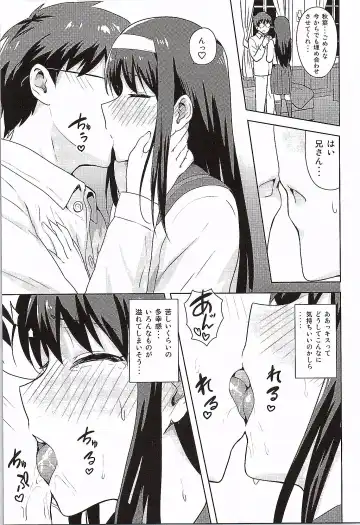 [Tsurui] Aru Hi no Futari Akiha Hen Fhentai - Page 10