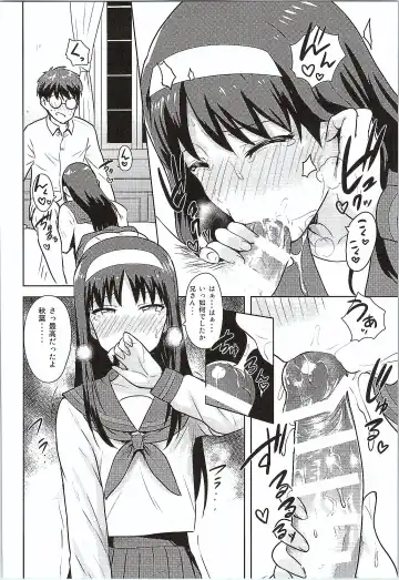 [Tsurui] Aru Hi no Futari Akiha Hen Fhentai - Page 27