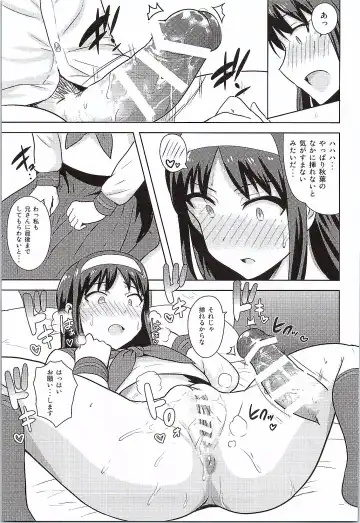 [Tsurui] Aru Hi no Futari Akiha Hen Fhentai - Page 28