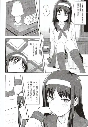 [Tsurui] Aru Hi no Futari Akiha Hen Fhentai - Page 3