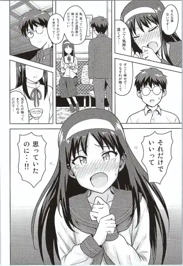 [Tsurui] Aru Hi no Futari Akiha Hen Fhentai - Page 35