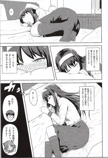 [Tsurui] Aru Hi no Futari Akiha Hen Fhentai - Page 4
