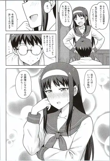 [Tsurui] Aru Hi no Futari Akiha Hen Fhentai - Page 45