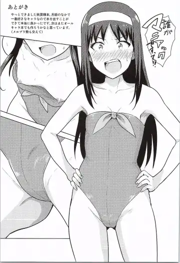 [Tsurui] Aru Hi no Futari Akiha Hen Fhentai - Page 47
