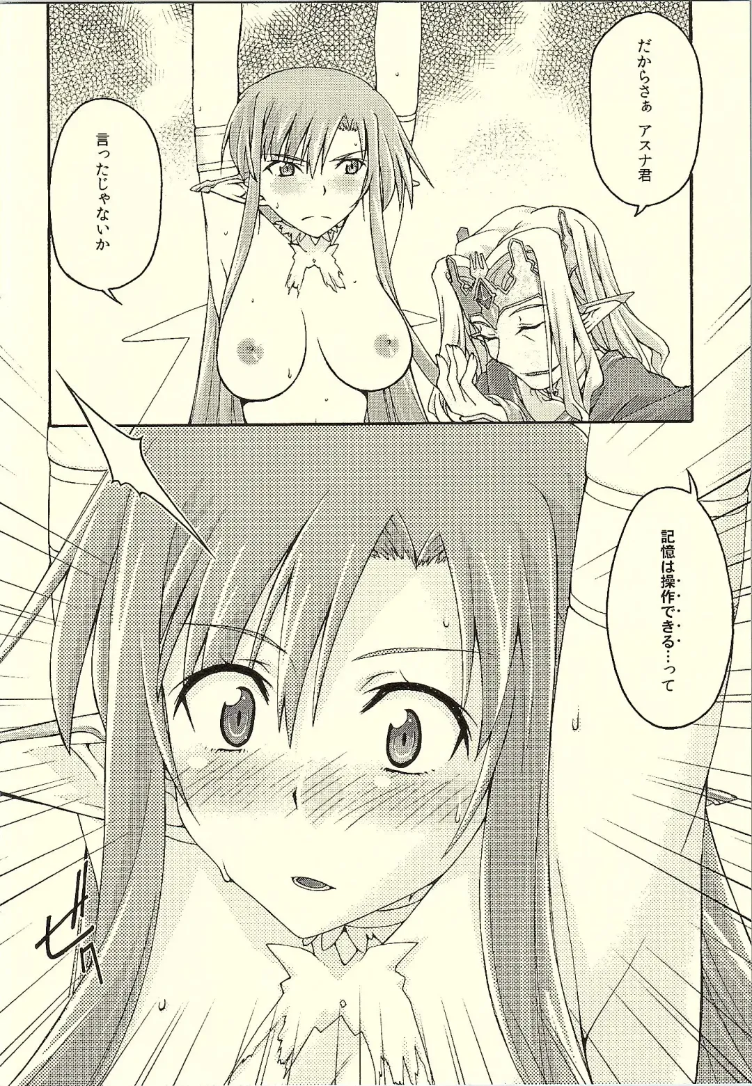 [Uyuu Atsuno] ochiru -asuna- Fhentai - Page 13
