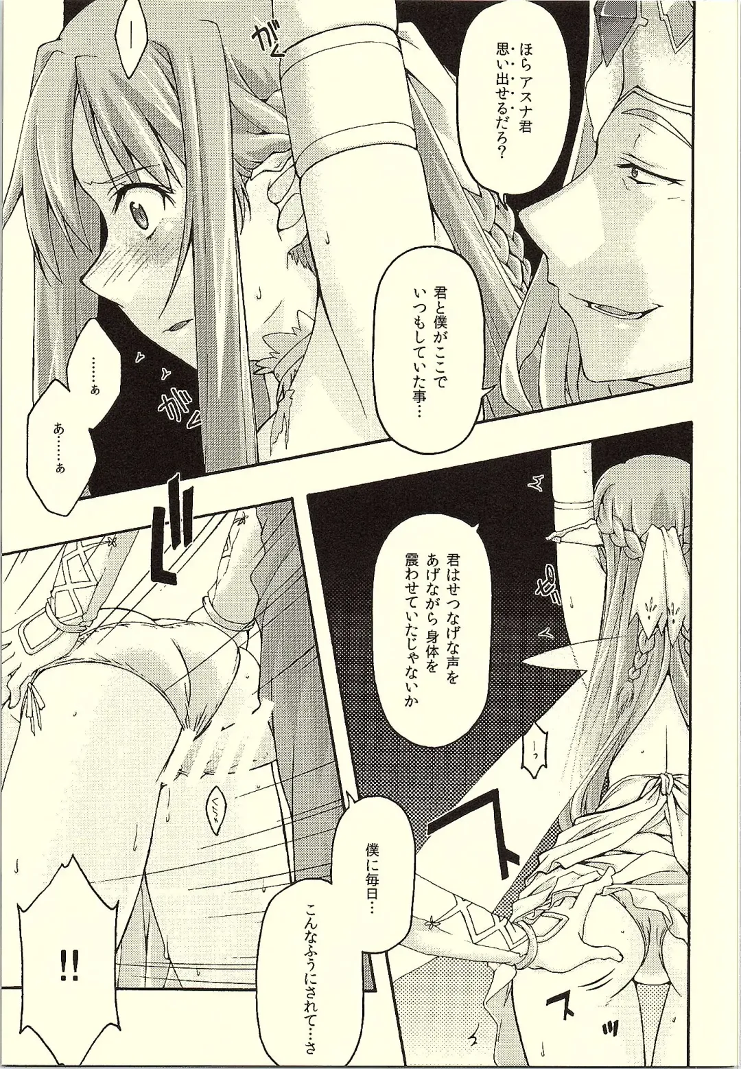 [Uyuu Atsuno] ochiru -asuna- Fhentai - Page 14