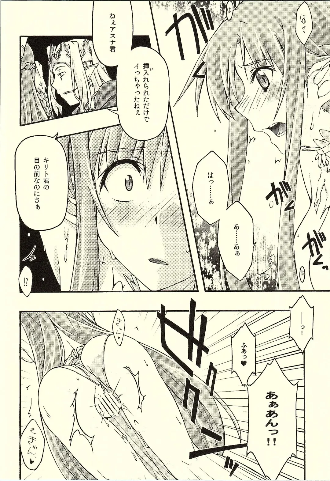 [Uyuu Atsuno] ochiru -asuna- Fhentai - Page 17