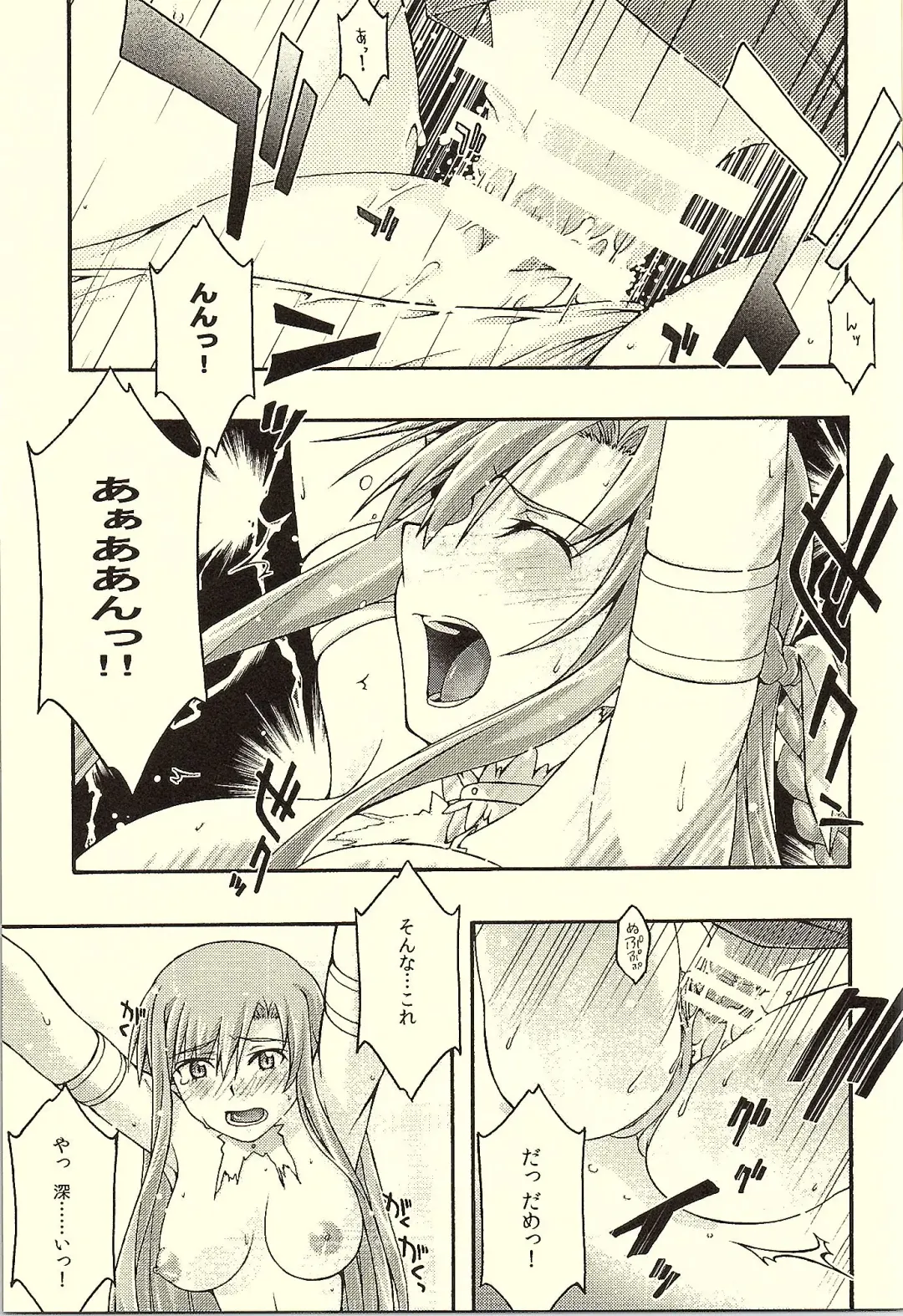 [Uyuu Atsuno] ochiru -asuna- Fhentai - Page 22