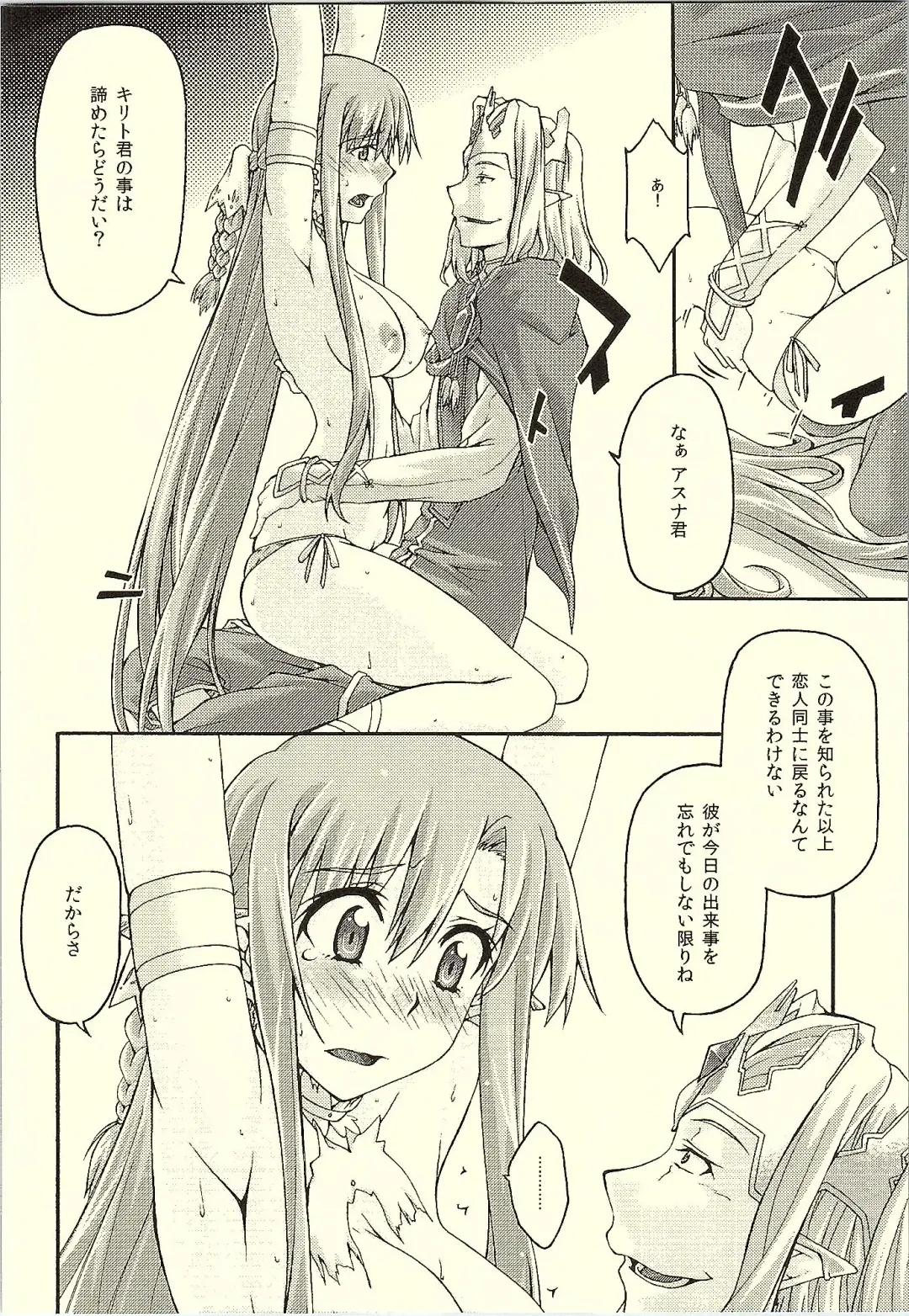 [Uyuu Atsuno] ochiru -asuna- Fhentai - Page 25