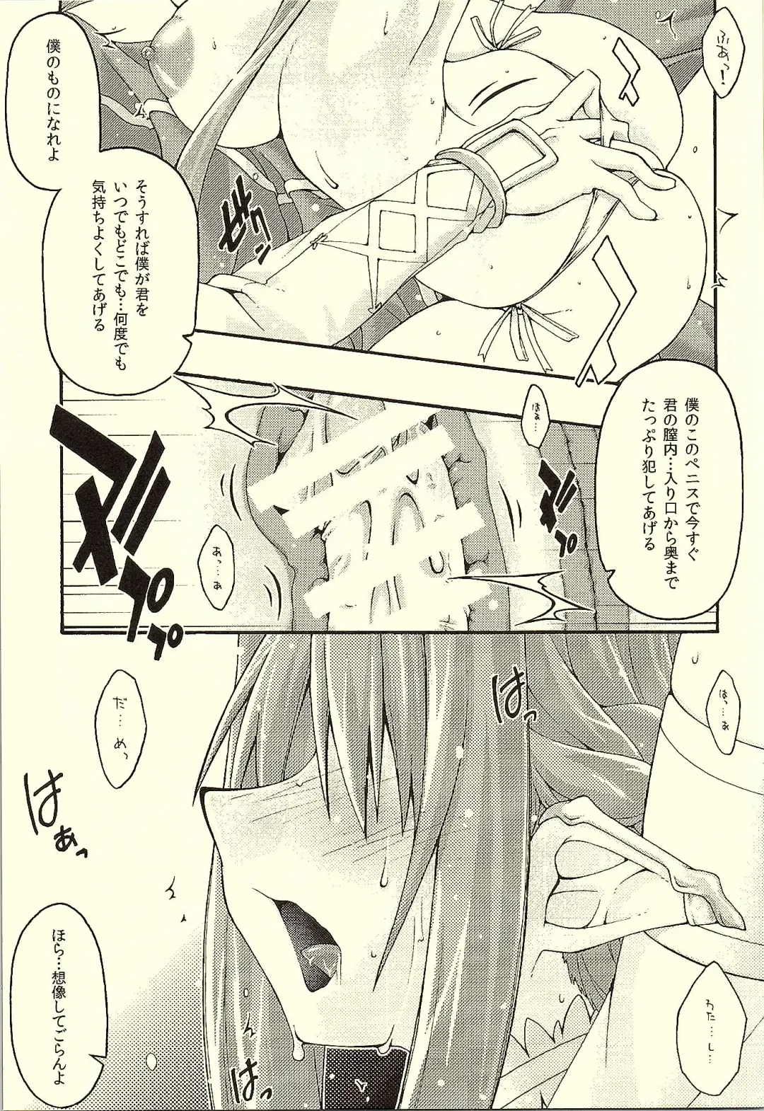 [Uyuu Atsuno] ochiru -asuna- Fhentai - Page 26