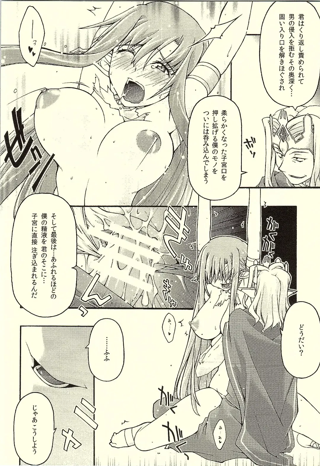 [Uyuu Atsuno] ochiru -asuna- Fhentai - Page 27