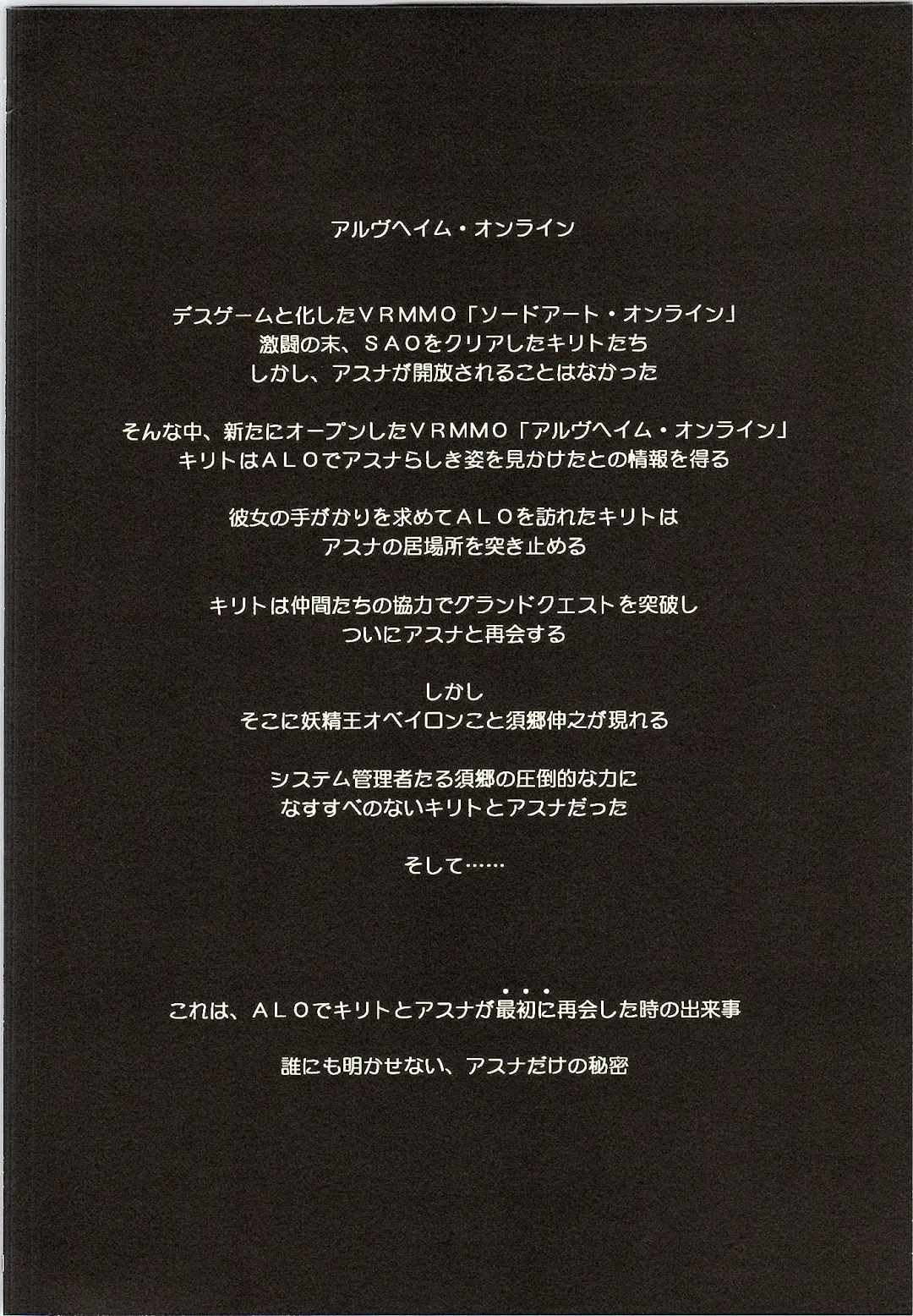 [Uyuu Atsuno] ochiru -asuna- Fhentai - Page 3