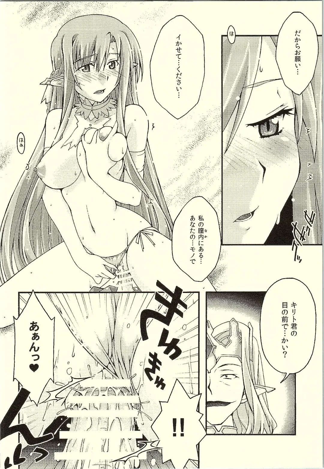 [Uyuu Atsuno] ochiru -asuna- Fhentai - Page 35