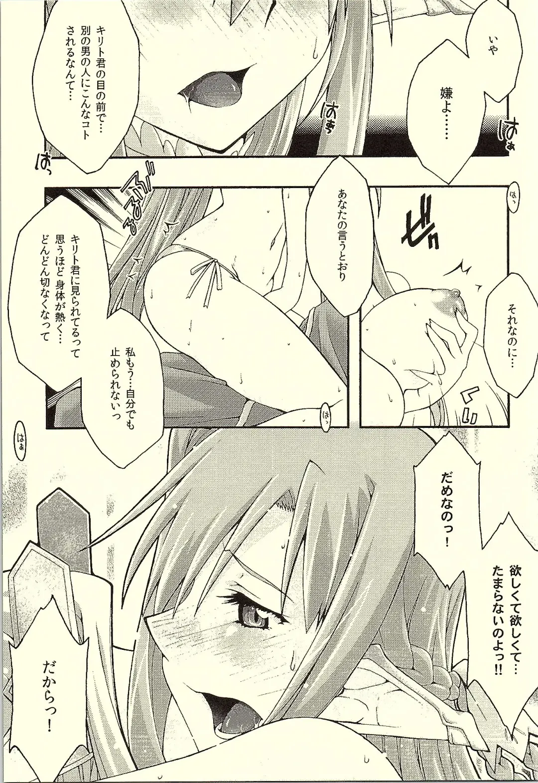 [Uyuu Atsuno] ochiru -asuna- Fhentai - Page 36