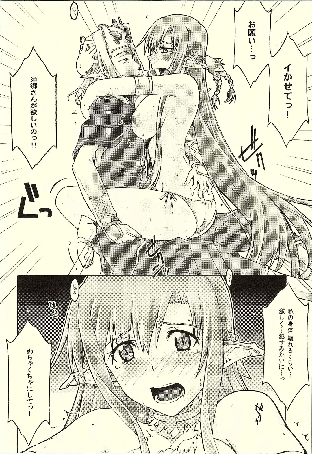 [Uyuu Atsuno] ochiru -asuna- Fhentai - Page 37