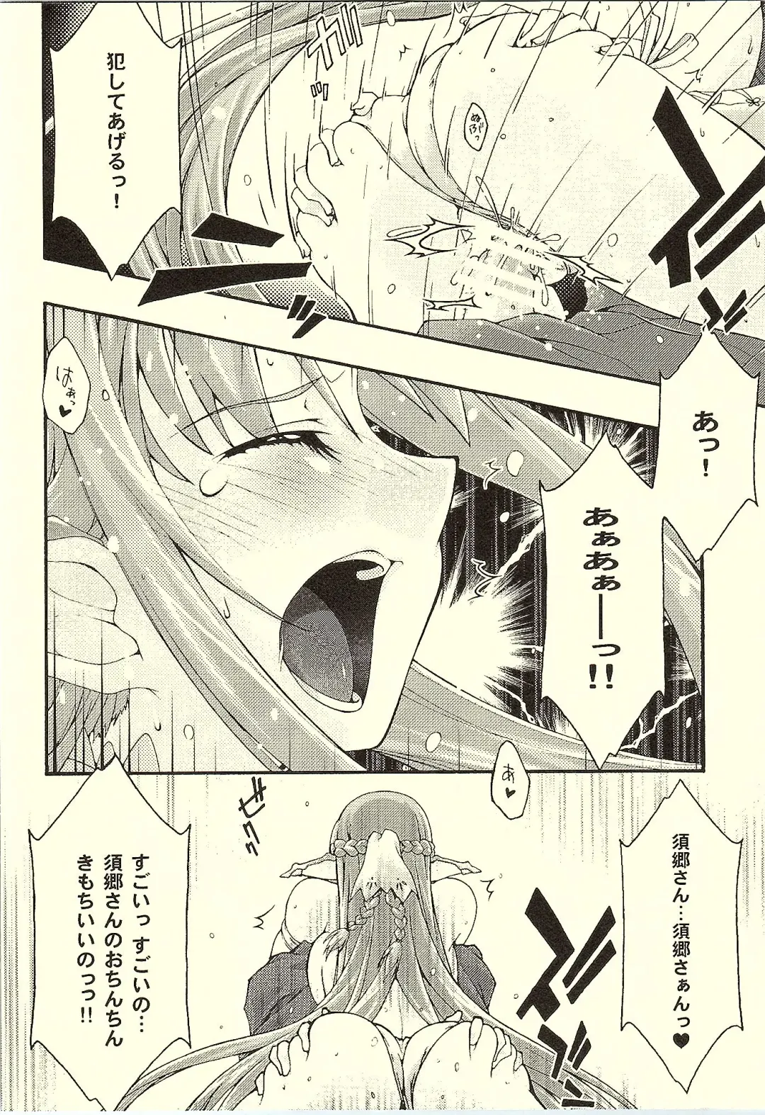 [Uyuu Atsuno] ochiru -asuna- Fhentai - Page 39