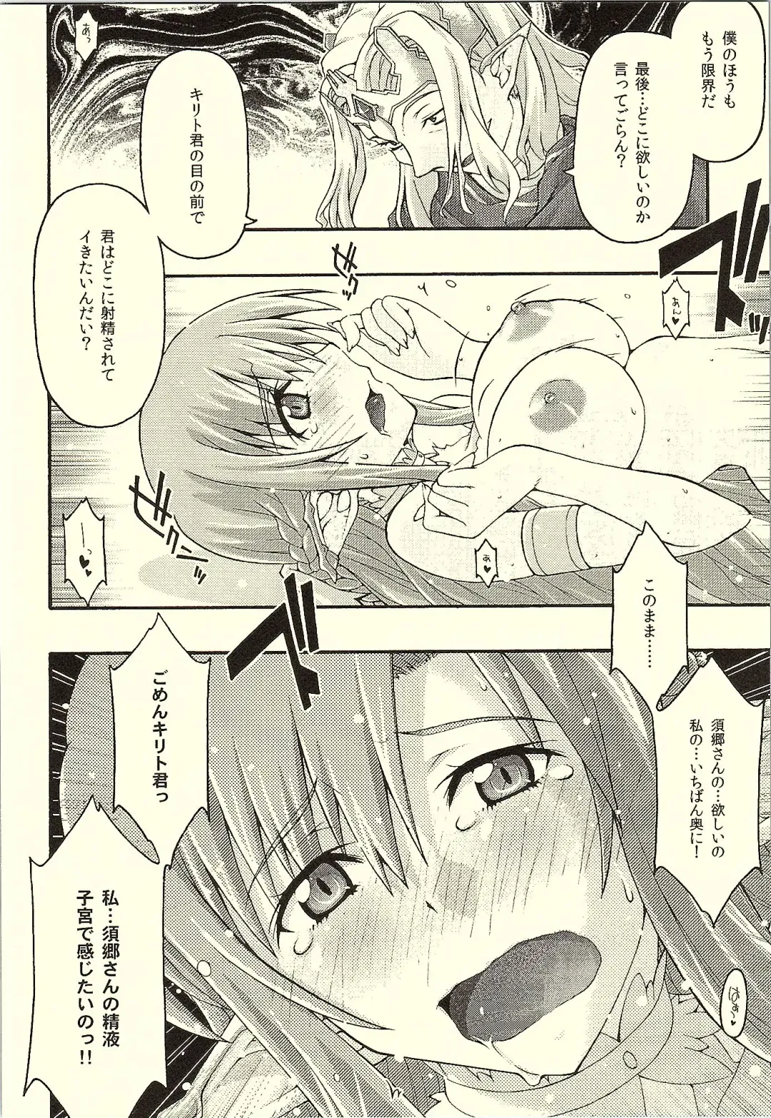 [Uyuu Atsuno] ochiru -asuna- Fhentai - Page 43