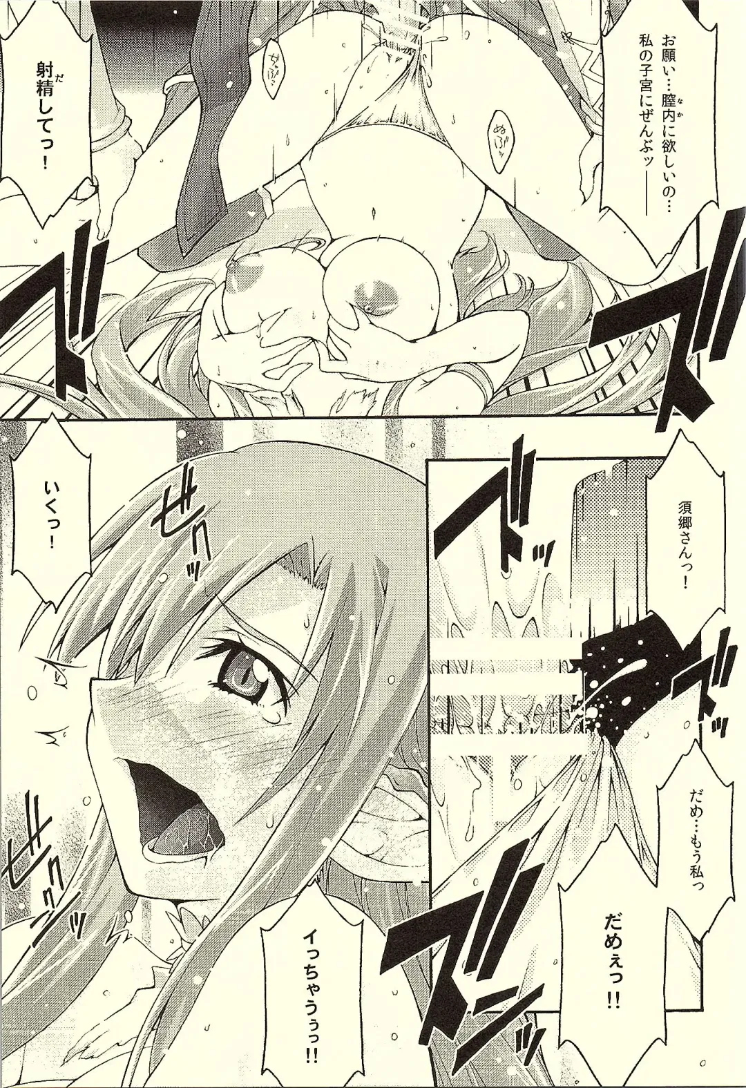 [Uyuu Atsuno] ochiru -asuna- Fhentai - Page 44