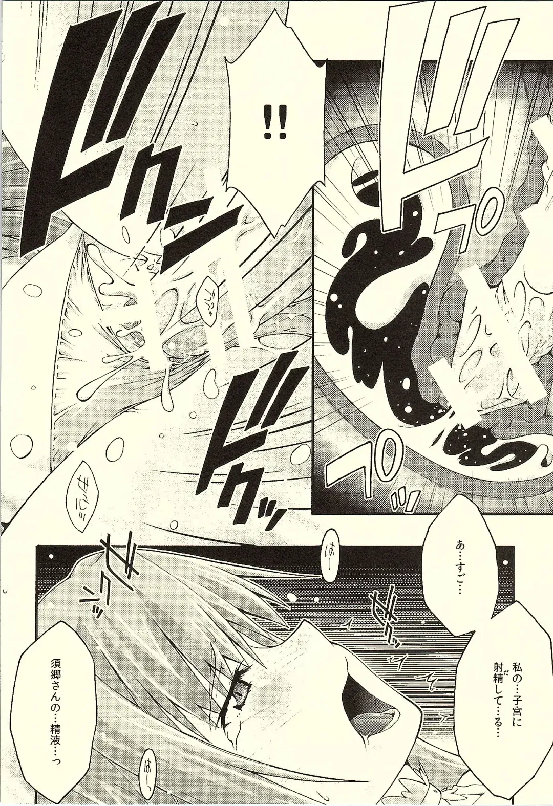 [Uyuu Atsuno] ochiru -asuna- Fhentai - Page 45