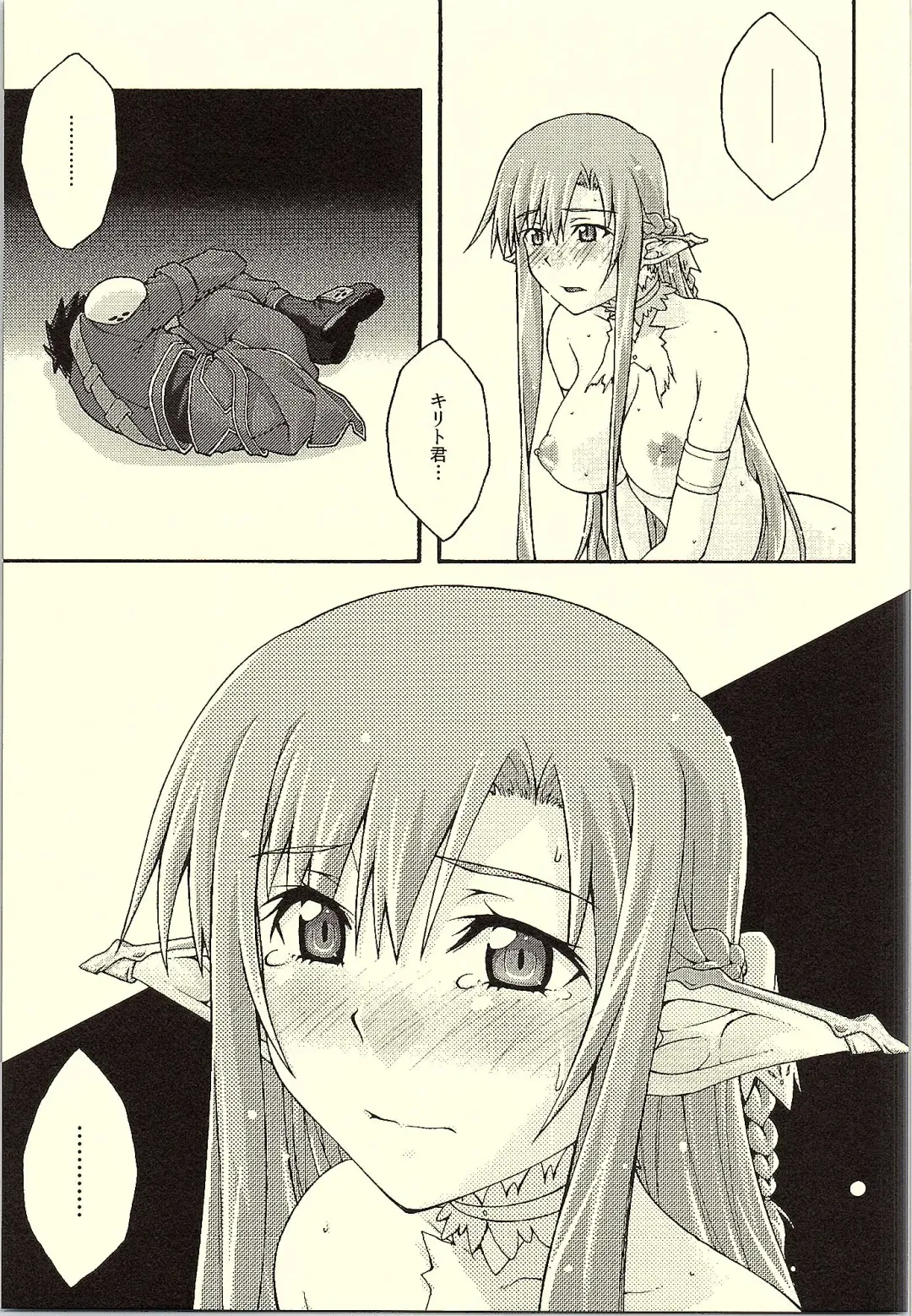[Uyuu Atsuno] ochiru -asuna- Fhentai - Page 48