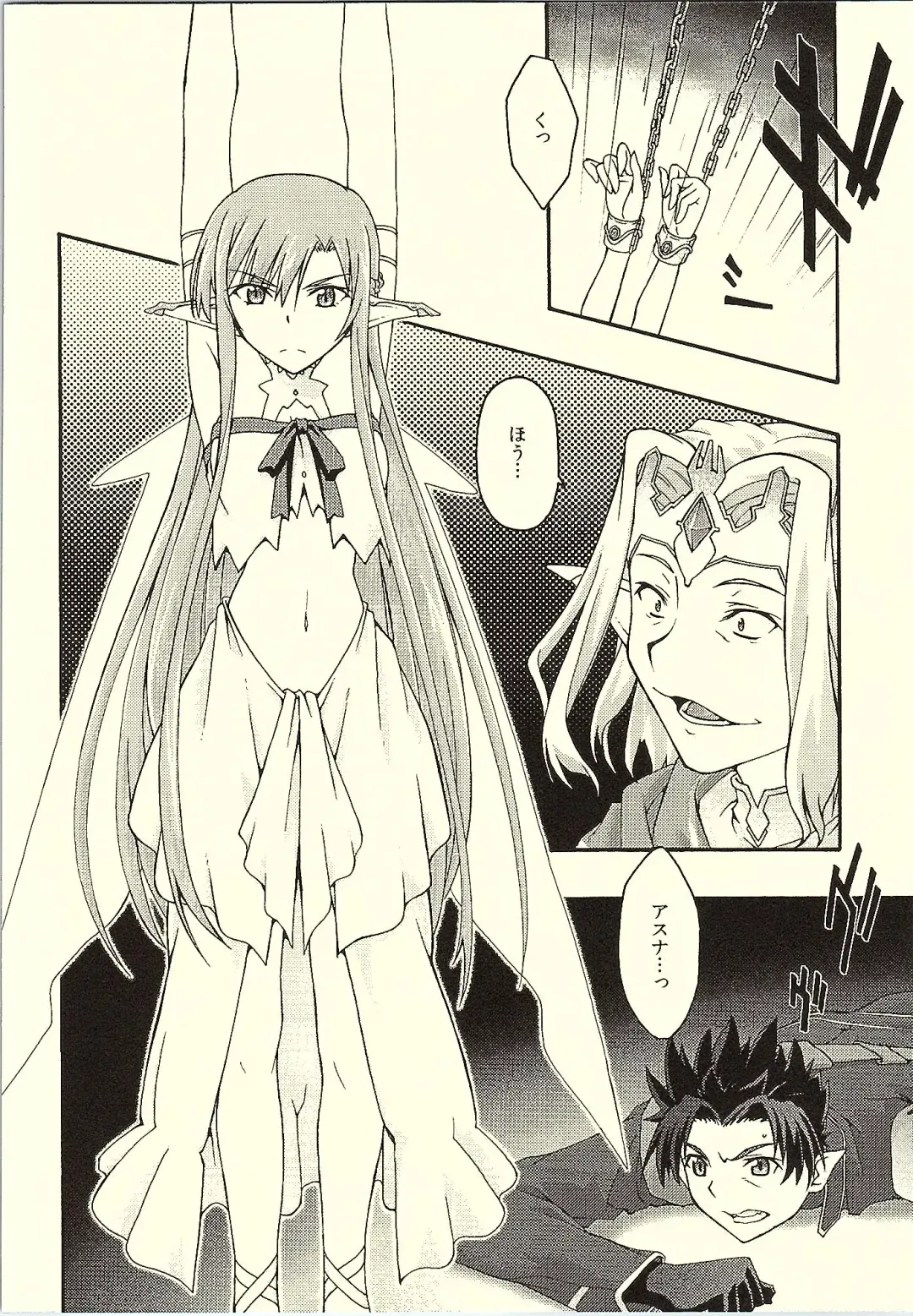 [Uyuu Atsuno] ochiru -asuna- Fhentai - Page 5