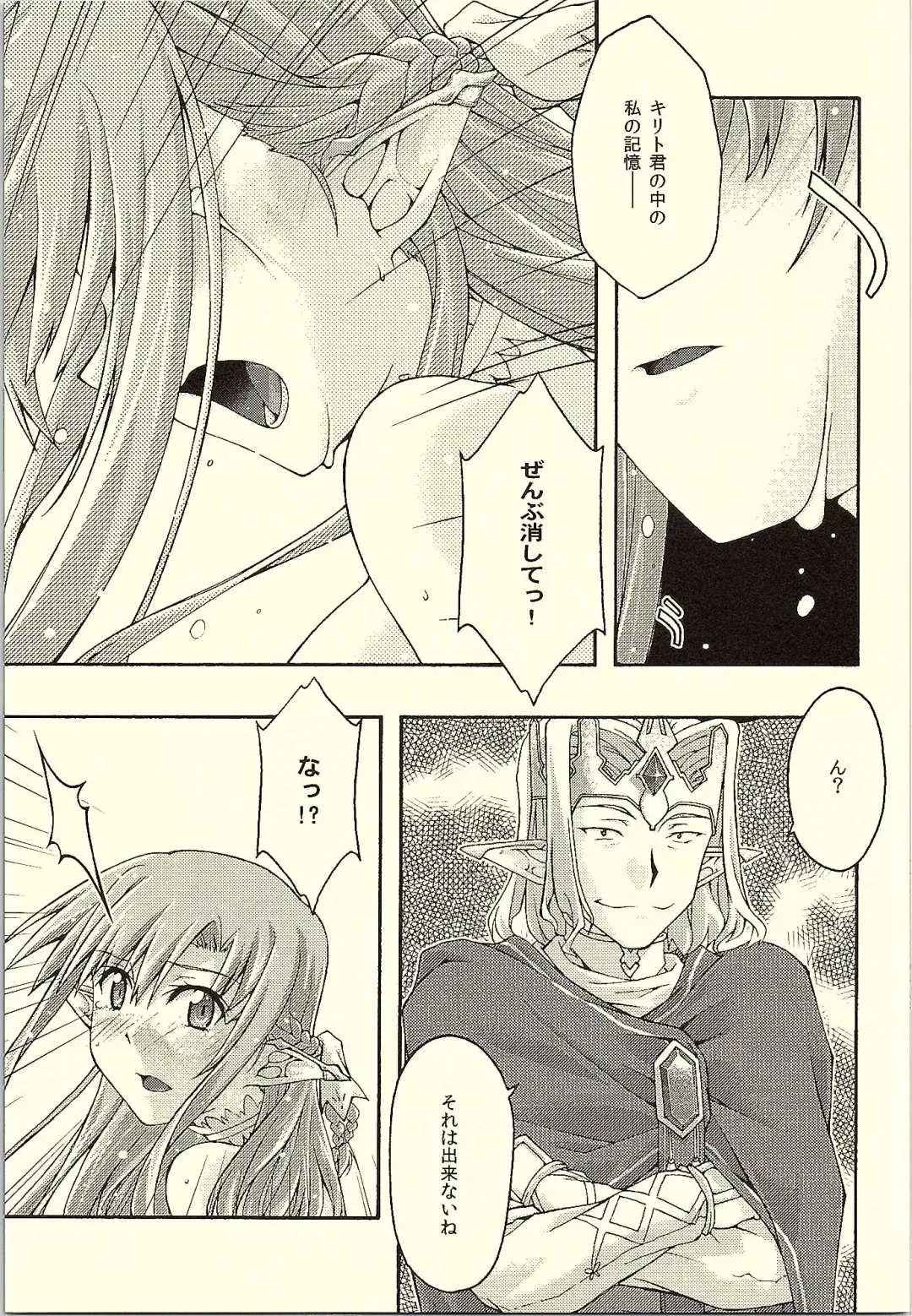 [Uyuu Atsuno] ochiru -asuna- Fhentai - Page 50