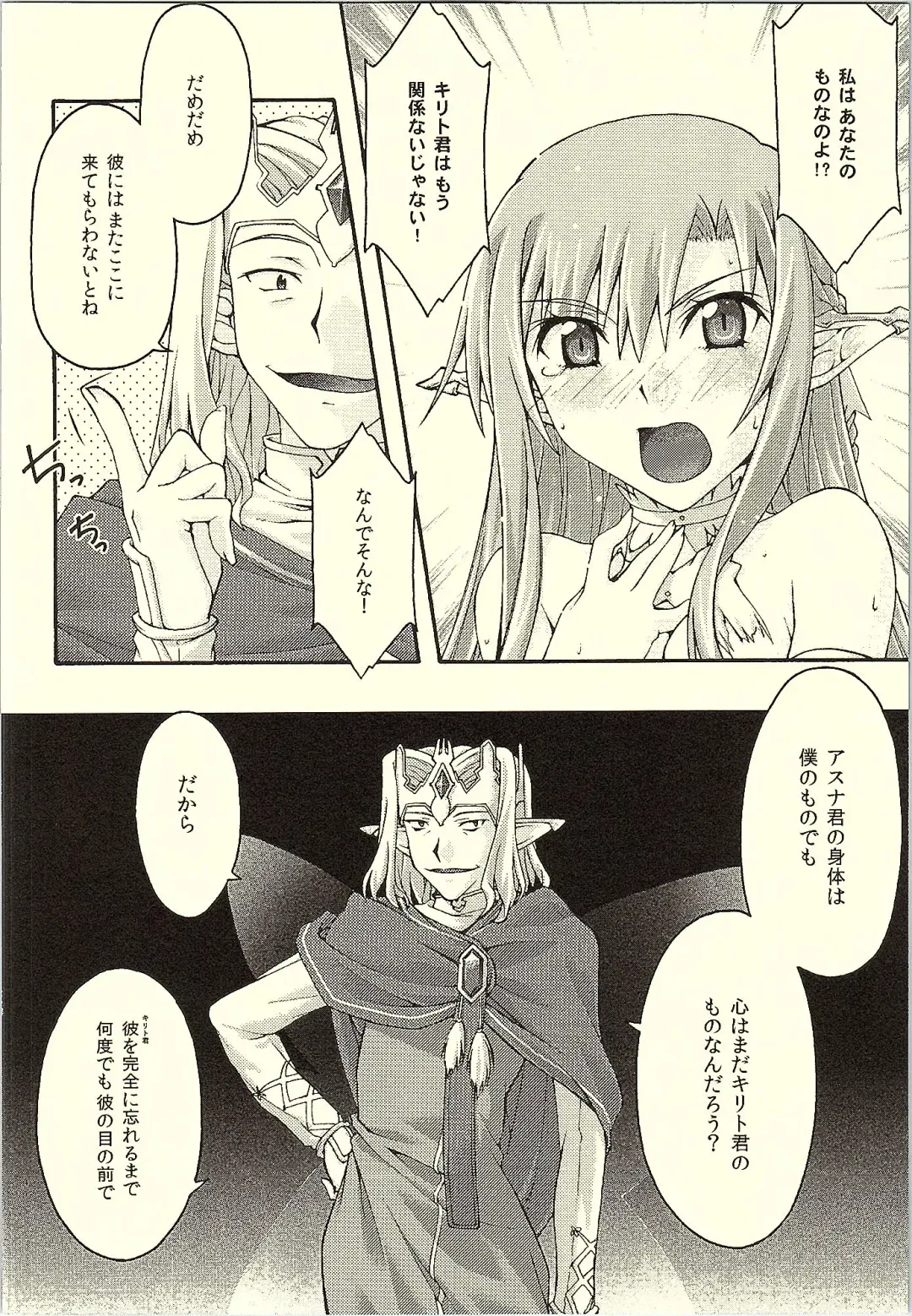 [Uyuu Atsuno] ochiru -asuna- Fhentai - Page 51