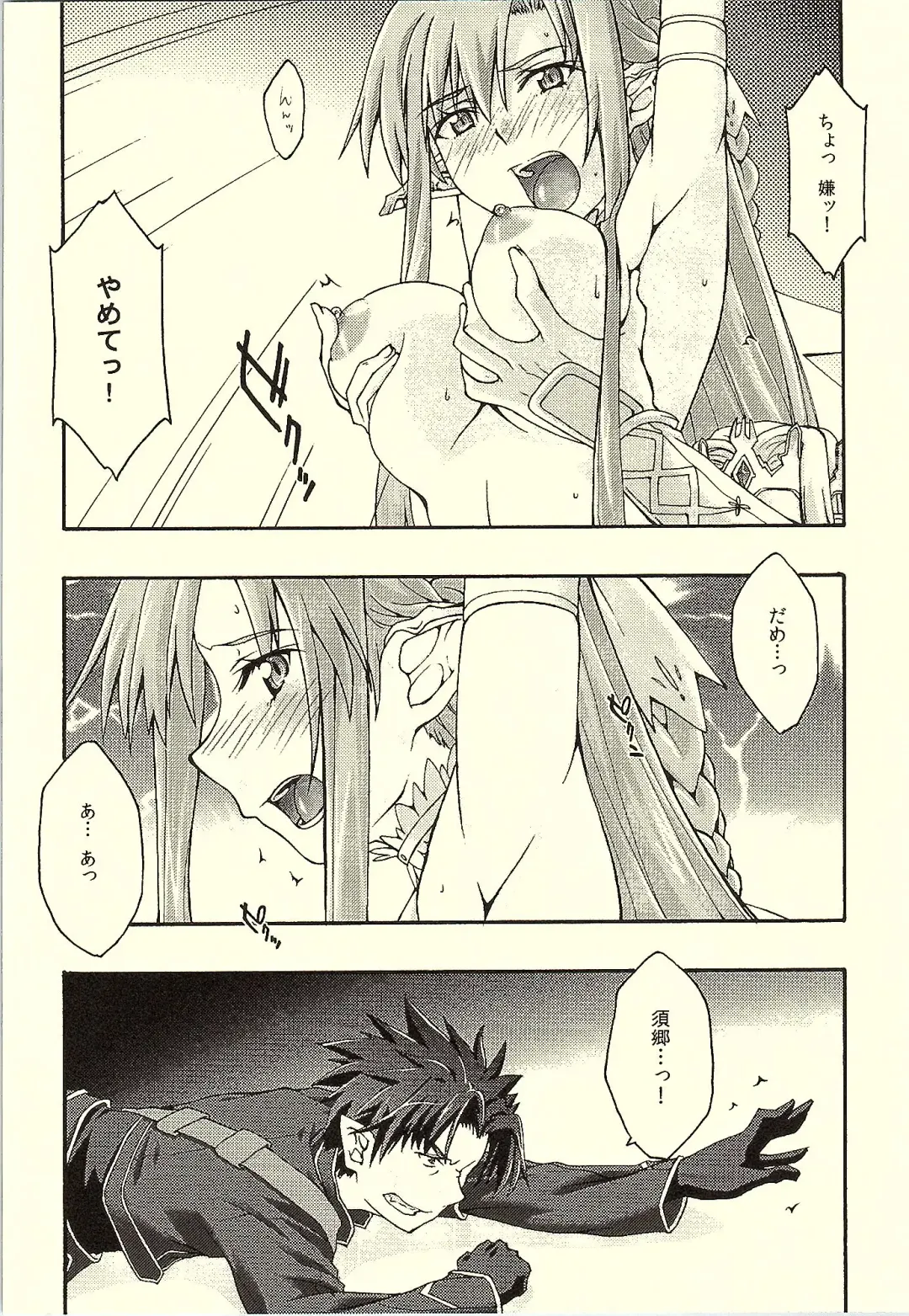 [Uyuu Atsuno] ochiru -asuna- Fhentai - Page 9
