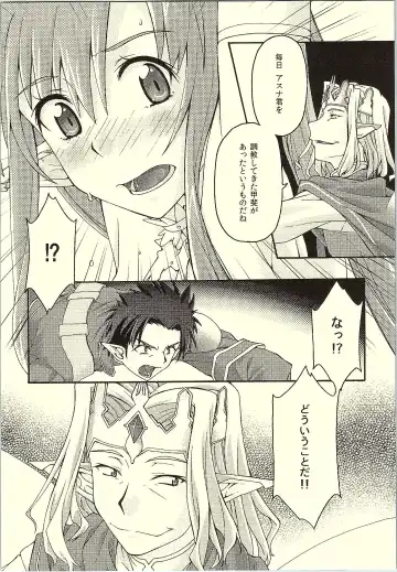 [Uyuu Atsuno] ochiru -asuna- Fhentai - Page 11