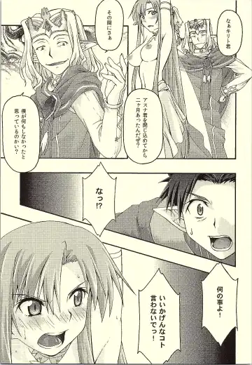 [Uyuu Atsuno] ochiru -asuna- Fhentai - Page 12
