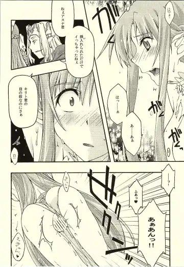 [Uyuu Atsuno] ochiru -asuna- Fhentai - Page 17