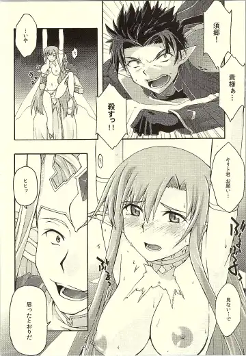 [Uyuu Atsuno] ochiru -asuna- Fhentai - Page 19