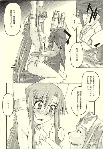 [Uyuu Atsuno] ochiru -asuna- Fhentai - Page 25