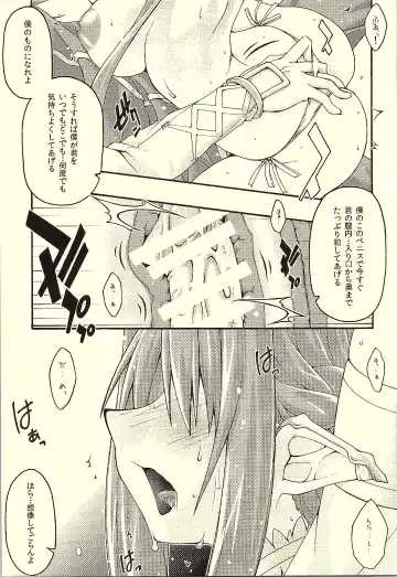 [Uyuu Atsuno] ochiru -asuna- Fhentai - Page 26