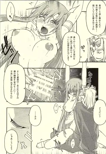 [Uyuu Atsuno] ochiru -asuna- Fhentai - Page 27