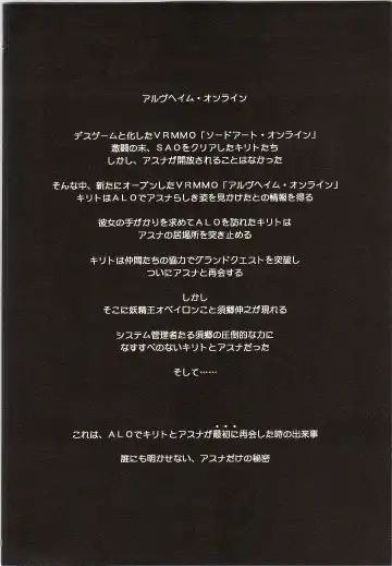 [Uyuu Atsuno] ochiru -asuna- Fhentai - Page 3