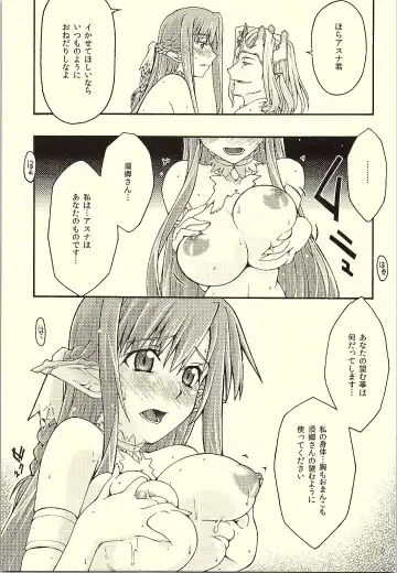 [Uyuu Atsuno] ochiru -asuna- Fhentai - Page 34