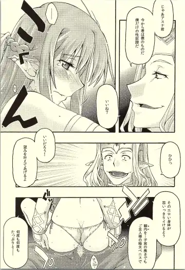 [Uyuu Atsuno] ochiru -asuna- Fhentai - Page 38