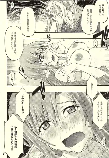 [Uyuu Atsuno] ochiru -asuna- Fhentai - Page 43