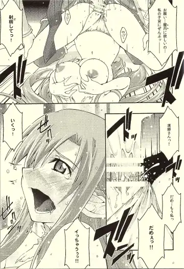 [Uyuu Atsuno] ochiru -asuna- Fhentai - Page 44