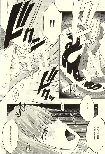 [Uyuu Atsuno] ochiru -asuna- Fhentai - Page 45