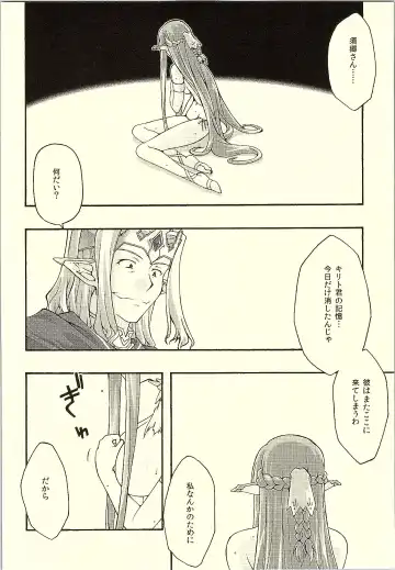 [Uyuu Atsuno] ochiru -asuna- Fhentai - Page 49