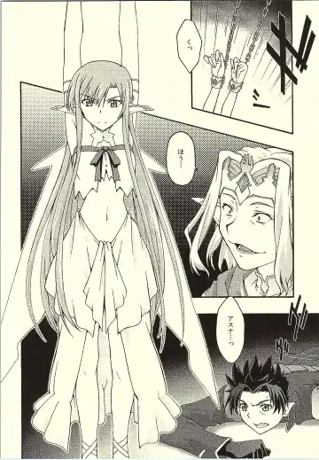 [Uyuu Atsuno] ochiru -asuna- Fhentai - Page 5