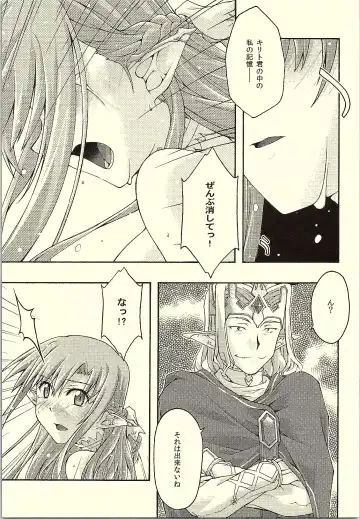 [Uyuu Atsuno] ochiru -asuna- Fhentai - Page 50