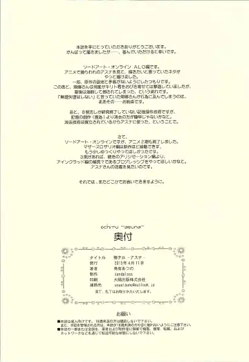 [Uyuu Atsuno] ochiru -asuna- Fhentai - Page 53