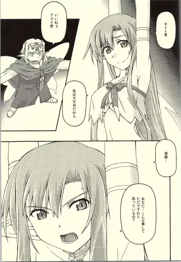 [Uyuu Atsuno] ochiru -asuna- Fhentai - Page 6