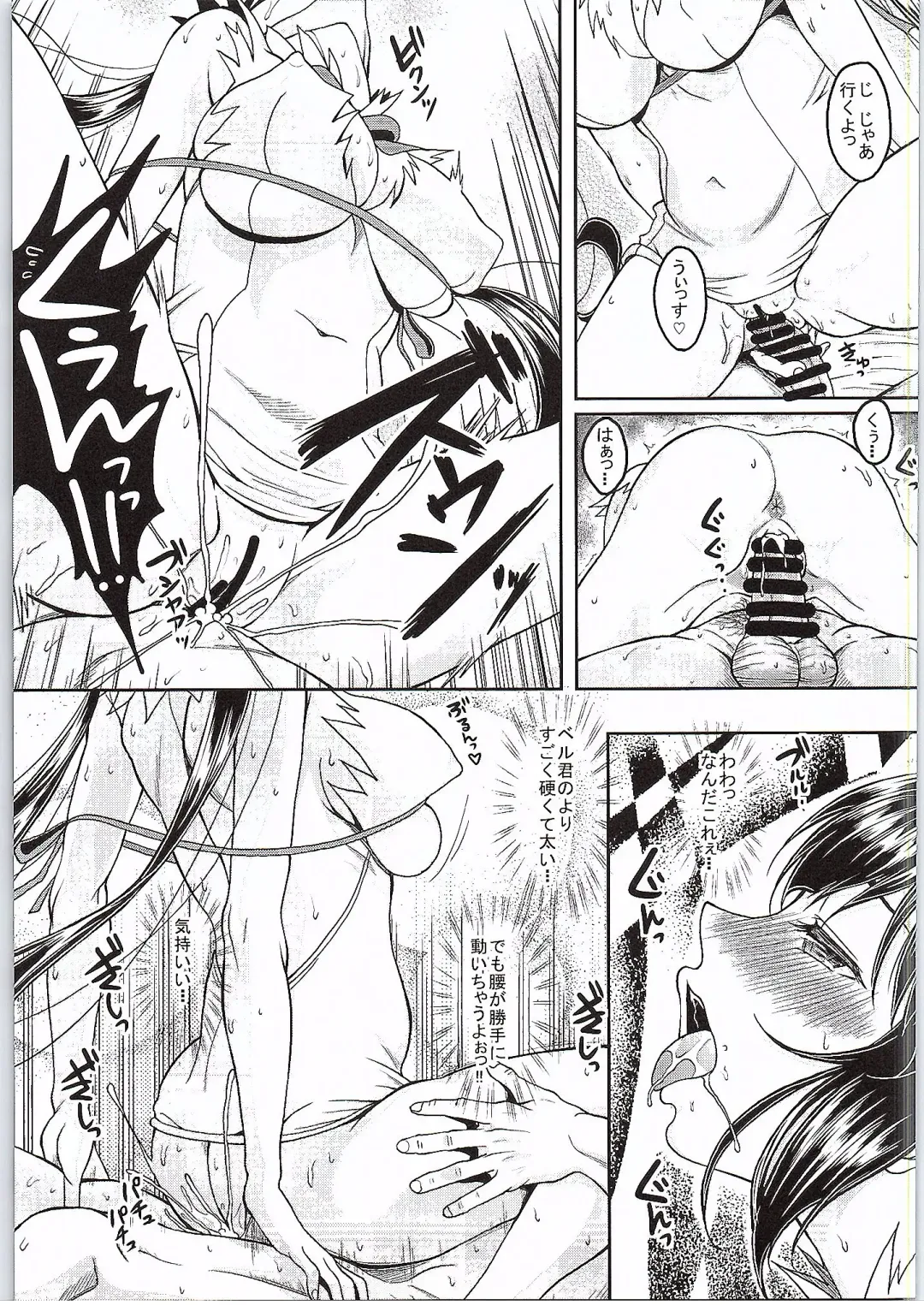 [Kusui Aruta] Loli Gami-sama ga Iru Fuuzoku ga Aru tte Hontou desu ka? Hestia-sama no Ikenai Beit Hen Fhentai - Page 10